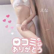 ヒメ日記 2025/03/03 17:36 投稿 新人えな DRAMA（ドラマ）