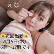 ヒメ日記 2025/03/04 21:35 投稿 新人えな DRAMA（ドラマ）