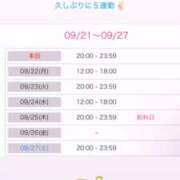 ヒメ日記 2025/09/21 23:09 投稿 ゆの お姉さんSelect