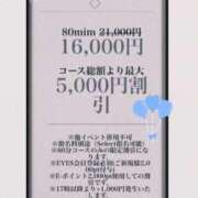 ヒメ日記 2025/11/14 22:16 投稿 ゆの お姉さんSelect