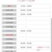 ヒメ日記 2025/12/01 22:05 投稿 ゆの お姉さんSelect