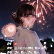 ヒメ日記 2026/08/09 08:01 投稿 樹 アカデミー