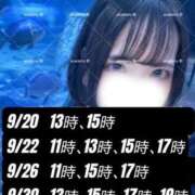 ヒメ日記 2026/09/19 08:01 投稿 樹 アカデミー