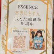 ヒメ日記 2025/10/10 21:15 投稿 Gの未体験衝撃『あおい』 ESSENCE