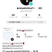 ヒメ日記 2026/02/19 23:04 投稿 ミサキ Club NANA 神戸西宮