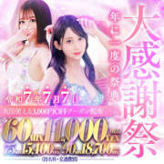 ヒメ日記 2025/07/07 20:07 投稿 ミサキ Club NANA 大阪