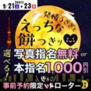 ヒメ日記 2024/09/21 07:42 投稿 色葉（いろは） 丸妻 錦糸町店