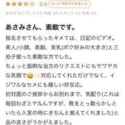 ヒメ日記 2024/09/30 18:18 投稿 あさみ 錦糸町人妻ヒットパレード