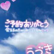 ヒメ日記 2024/09/17 10:36 投稿 うづき アドミsince2002立川デリヘル&Go To FANTASY東京本店