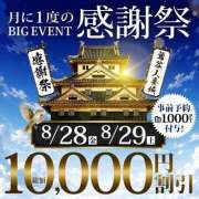 加藤 今日は… 鶯谷人妻城