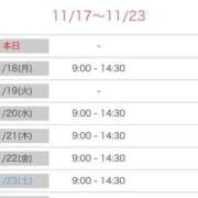 ヒメ日記 2024/11/17 20:50 投稿 みやび ビデオdeはんど すすきの校