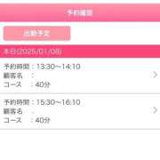 ヒメ日記 2025/01/08 11:00 投稿 みやび ビデオdeはんど すすきの校