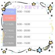 ヒメ日記 2025/01/10 16:40 投稿 みやび ビデオdeはんど すすきの校