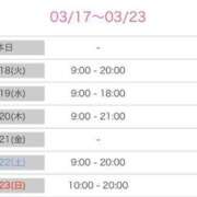 ヒメ日記 2025/03/17 15:30 投稿 みやび ビデオdeはんど すすきの校
