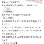 ヒメ日記 2024/10/20 17:50 投稿 すずな S級鑑定団