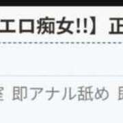 ヒメ日記 2025/09/14 19:02 投稿 藤原 あおい 性の極み妻 好き者たちの宴