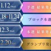 ヒメ日記 2025/11/05 10:12 投稿 藤原 あおい 性の極み妻 好き者たちの宴