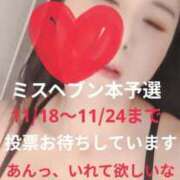 ヒメ日記 2025/11/17 10:02 投稿 藤原 あおい 性の極み妻 好き者たちの宴