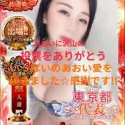 ヒメ日記 2025/11/25 00:12 投稿 藤原 あおい 性の極み妻 好き者たちの宴