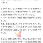 ヒメ日記 2026/02/13 20:22 投稿 藤原 あおい 性の極み妻 好き者たちの宴