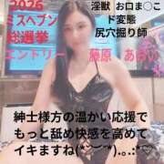ヒメ日記 2026/09/04 10:02 投稿 藤原 あおい 性の極み妻 好き者たちの宴