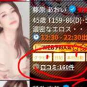 ヒメ日記 2026/09/12 13:12 投稿 藤原 あおい 性の極み妻 好き者たちの宴