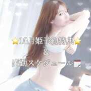 ヒメ日記 2025/10/02 00:40 投稿 かすみ 隙のあるエステ