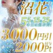 ヒメ日記 2024/10/25 13:18 投稿 あやは 沼津人妻花壇