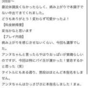 ヒメ日記 2025/03/28 19:13 投稿 瀬戸アンヌ ウルトラハピネス