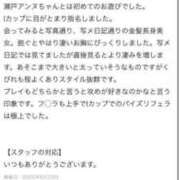 ヒメ日記 2025/05/28 15:34 投稿 瀬戸アンヌ ウルトラハピネス