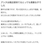 ヒメ日記 2025/12/04 19:29 投稿 瀬戸アンヌ ウルトラハピネス