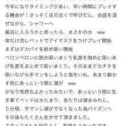 ヒメ日記 2026/01/14 18:49 投稿 瀬戸アンヌ ウルトラハピネス