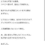 ヒメ日記 2026/02/21 15:49 投稿 瀬戸アンヌ ウルトラハピネス