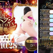 ヒメ日記 2025/11/01 18:41 投稿 こい 奥鉄オクテツ兵庫