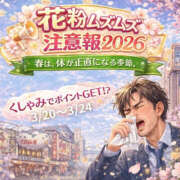 ヒメ日記 2026/03/24 19:21 投稿 こい 奥鉄オクテツ兵庫