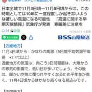 ヒメ日記 2025/10/30 01:34 投稿 こい 奥鉄オクテツ奈良