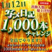 ヒメ日記 2026/01/09 16:22 投稿 こい 奥鉄オクテツ奈良