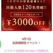 ヒメ日記 2026/04/03 22:26 投稿 こい 奥鉄オクテツ奈良