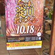 ヒメ日記 2025/10/15 22:41 投稿 こい 奥鉄オクテツ大阪