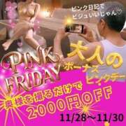 ヒメ日記 2025/11/29 21:22 投稿 こい 奥鉄オクテツ大阪