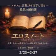 ヒメ日記 2026/02/27 12:01 投稿 こい 奥鉄オクテツ大阪
