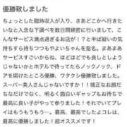 ヒメ日記 2024/09/19 14:08 投稿 やよい とある風俗店　池袋サークル