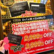 ヒメ日記 2025/02/02 13:01 投稿 遠藤まい 神戸ホットポイント