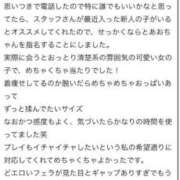 ヒメ日記 2024/10/06 23:24 投稿 あお ラブライフ越谷