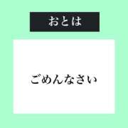 おとは 申し訳ございません。 水戸人妻花壇