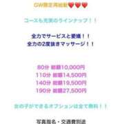 ヒメ日記 2025/05/04 23:09 投稿 さやか 奥様特急　立川店