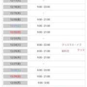 ヒメ日記 2024/12/16 19:36 投稿 るた 五反田サンキュー