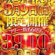 ヒメ日記 2025/03/09 23:35 投稿 るた 五反田サンキュー