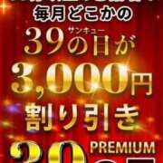 ヒメ日記 2025/04/09 13:20 投稿 るた 五反田サンキュー