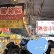 ヒメ日記 2025/02/10 16:24 投稿 さき 人妻倶楽部 内緒の関係 川越店